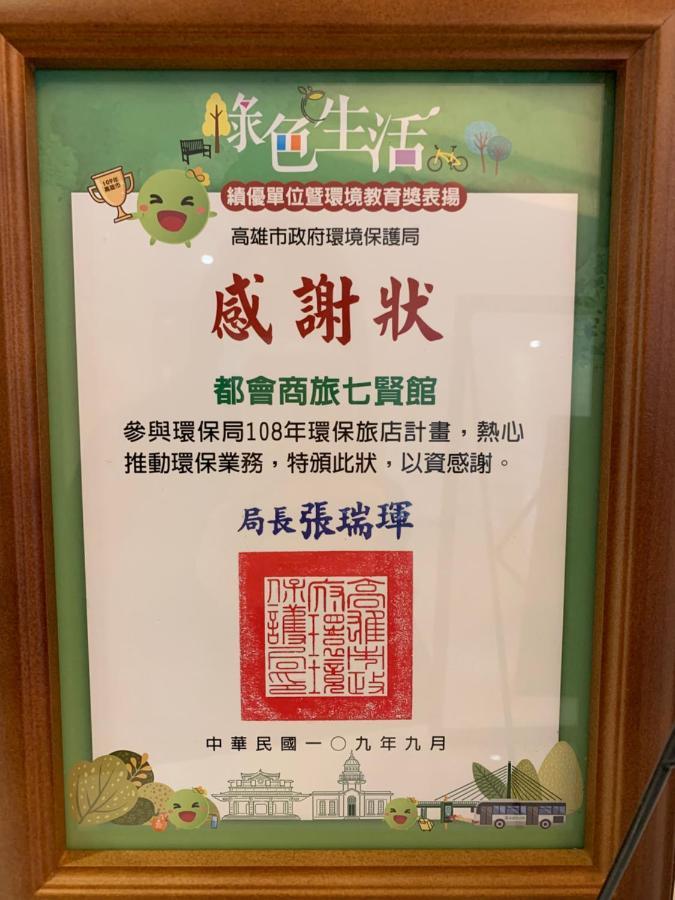 M Hotel Kaohsiung Luaran gambar